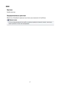 Страница 377