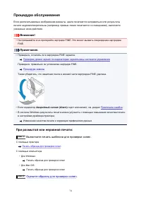 Страница 74
