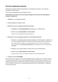Страница 85