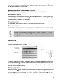 Страница 16