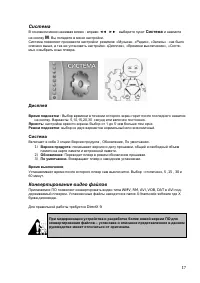 Страница 17