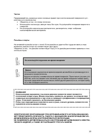 Страница 23