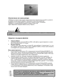 Страница 7