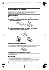 Страница 10