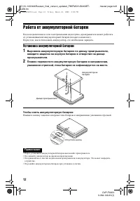 Страница 12