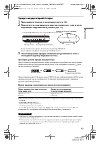 Страница 13