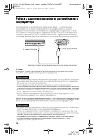 Страница 14