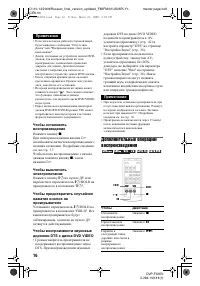 Страница 16