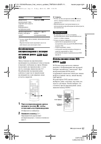 Страница 17