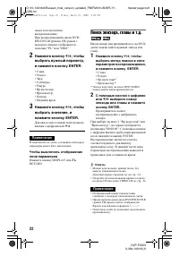 Страница 22