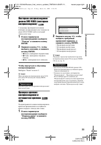 Страница 23