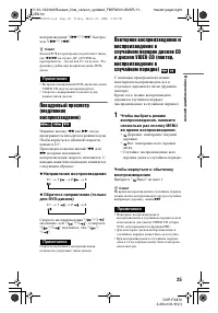 Страница 25
