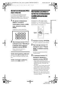 Страница 29