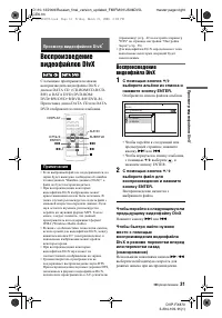 Страница 31