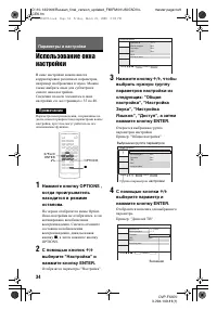 Страница 34