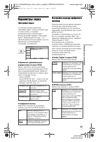 Страница 37