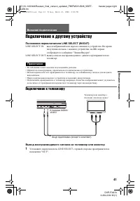 Страница 41