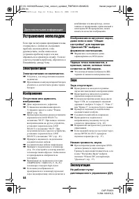 Страница 44