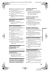 Страница 45