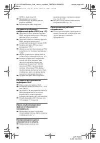 Страница 46
