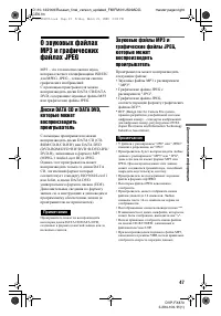 Страница 47