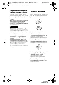 Страница 48