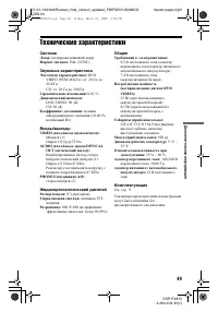 Страница 49