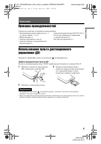 Страница 9