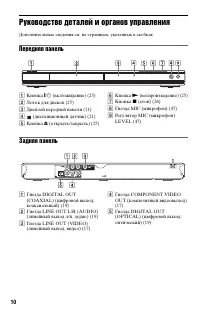 Страница 10