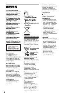 Страница 2