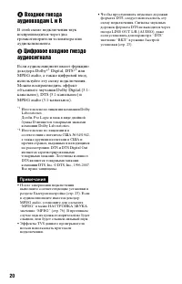 Страница 20