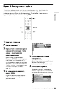 Страница 23
