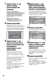 Страница 24