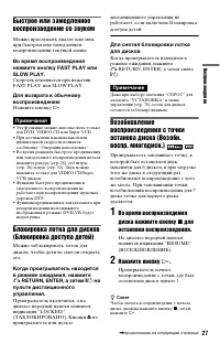 Страница 27