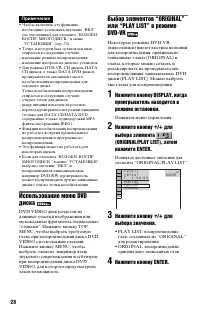 Страница 28