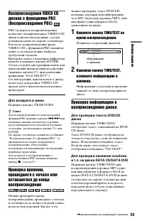 Страница 29