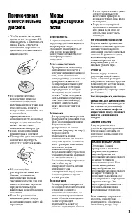 Страница 3