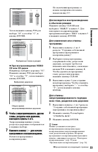 Страница 33