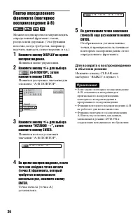 Страница 36