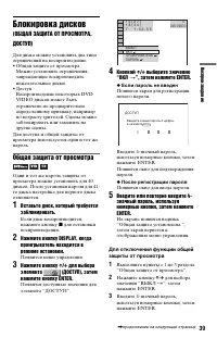 Страница 39