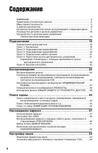 Страница 4