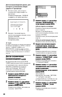 Страница 40
