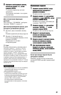 Страница 41
