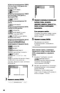 Страница 44