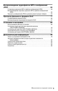 Страница 5