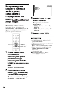 Страница 50