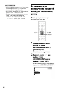 Страница 52