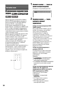 Страница 54