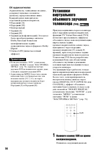 Страница 56
