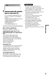 Страница 57